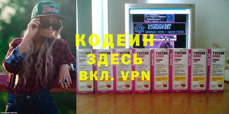 купить   Тюмень  Codein Purple Drank 