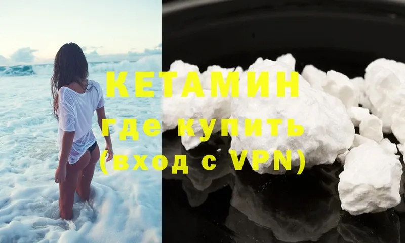 Кетамин ketamine  хочу наркоту  Тюмень 